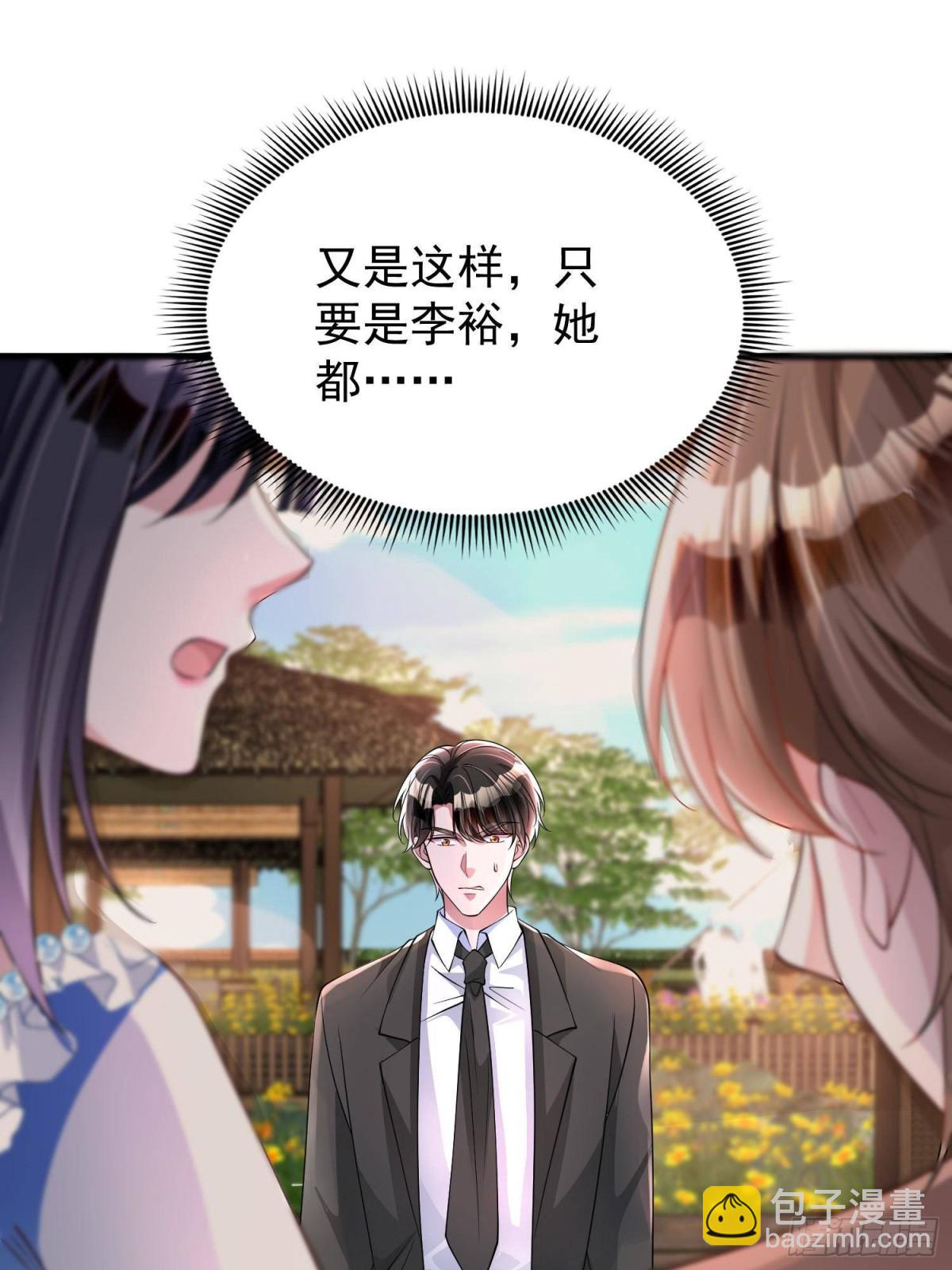 191 你终究还是信他？-第191话