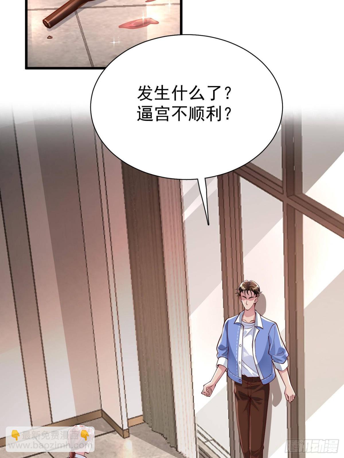 191 你终究还是信他？-第191话