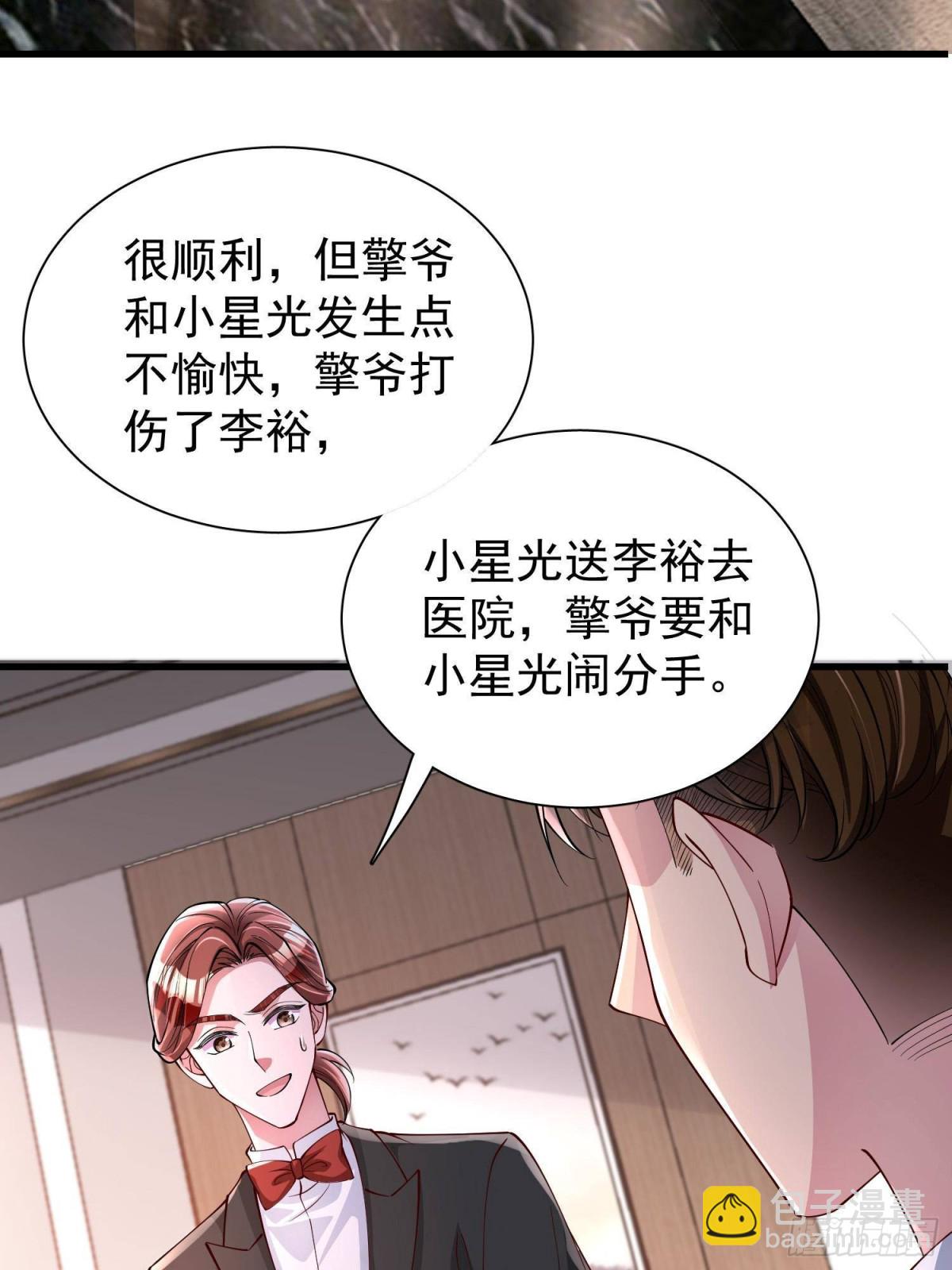 191 你终究还是信他？-第191话