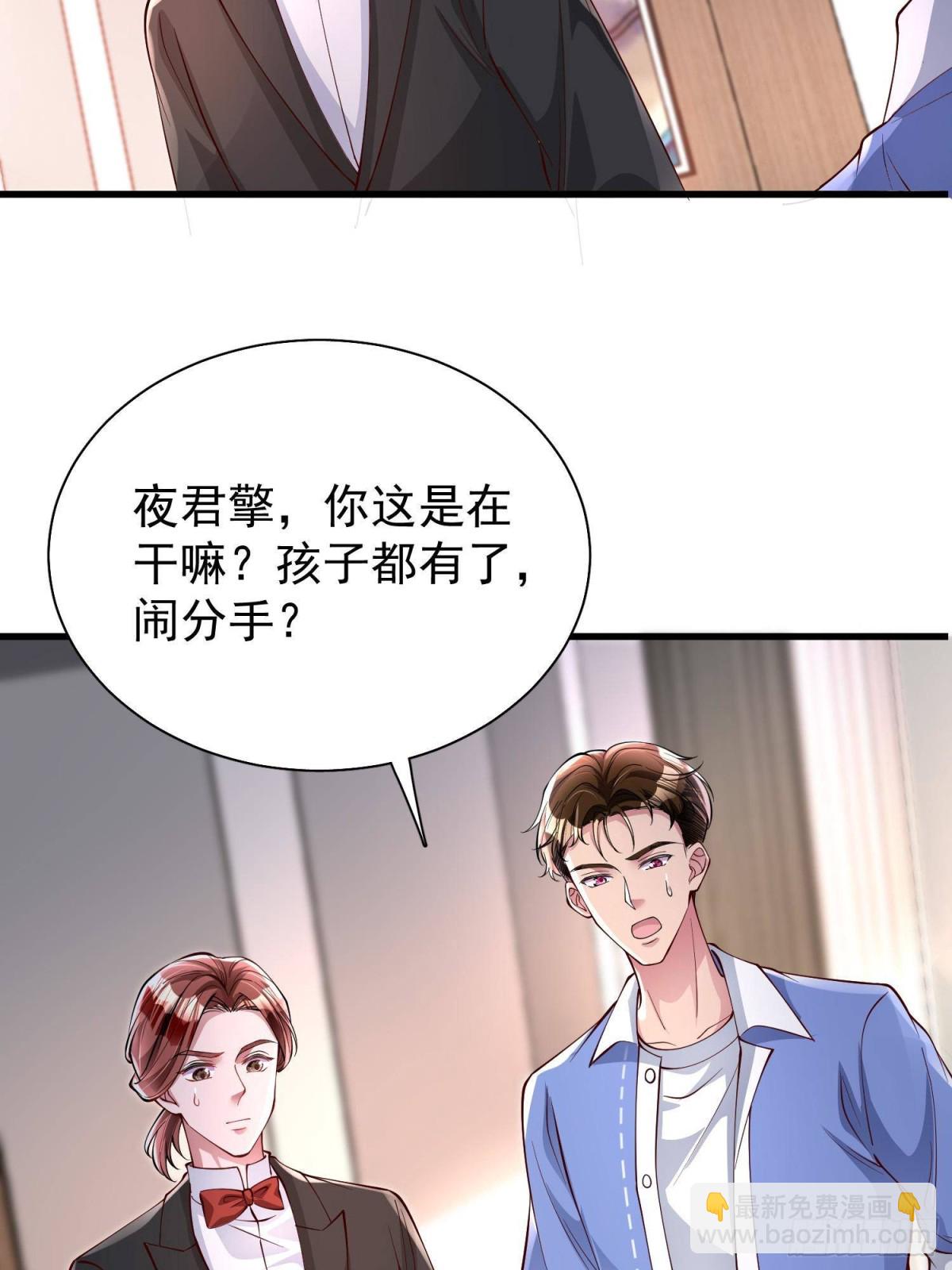 191 你终究还是信他？-第191话