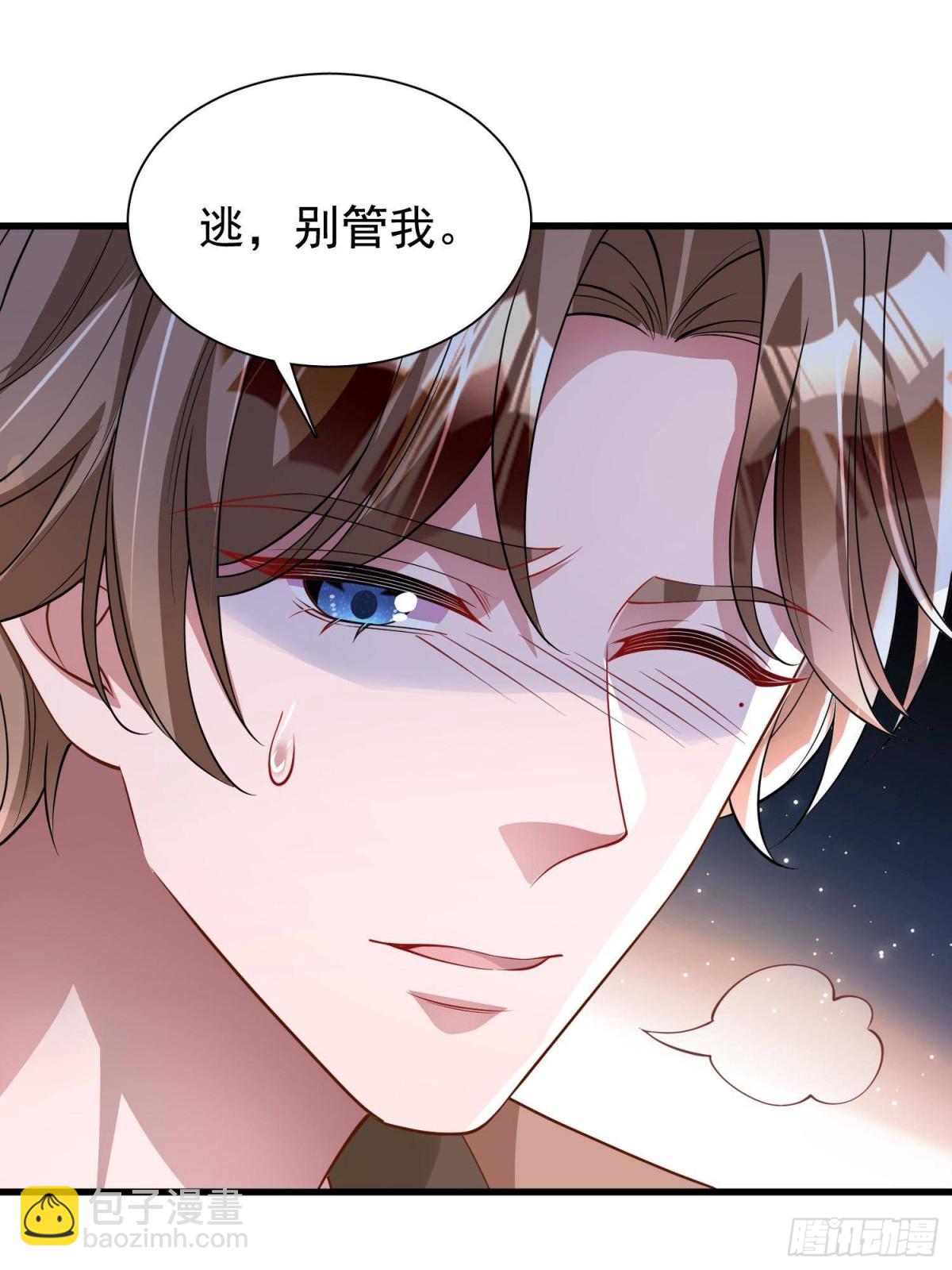 191 你终究还是信他？-第191话