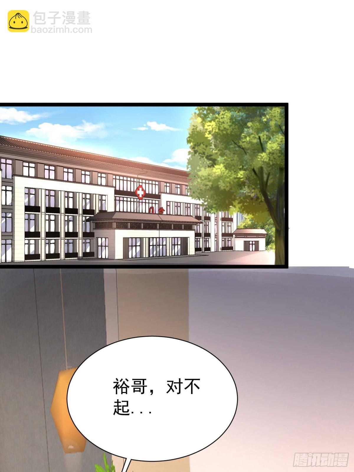 191 你终究还是信他？-第191话