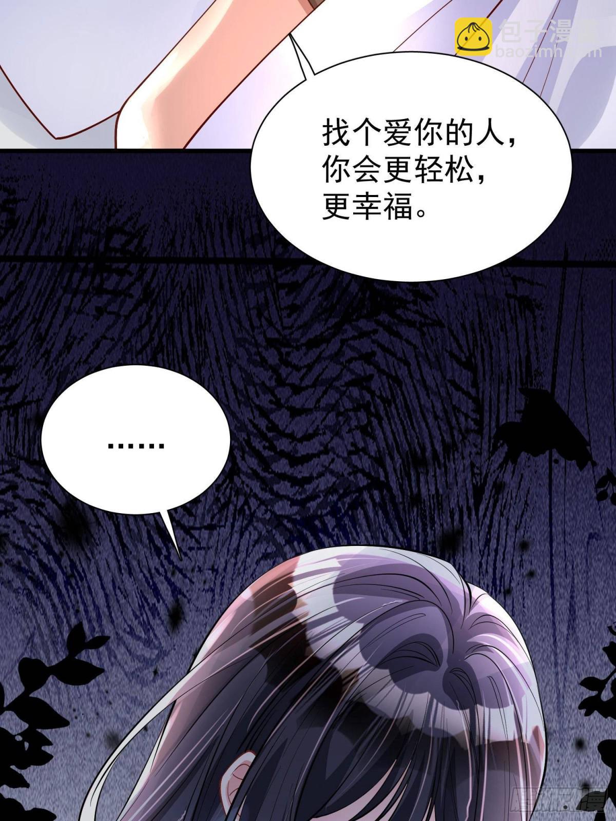191 你终究还是信他？-第191话