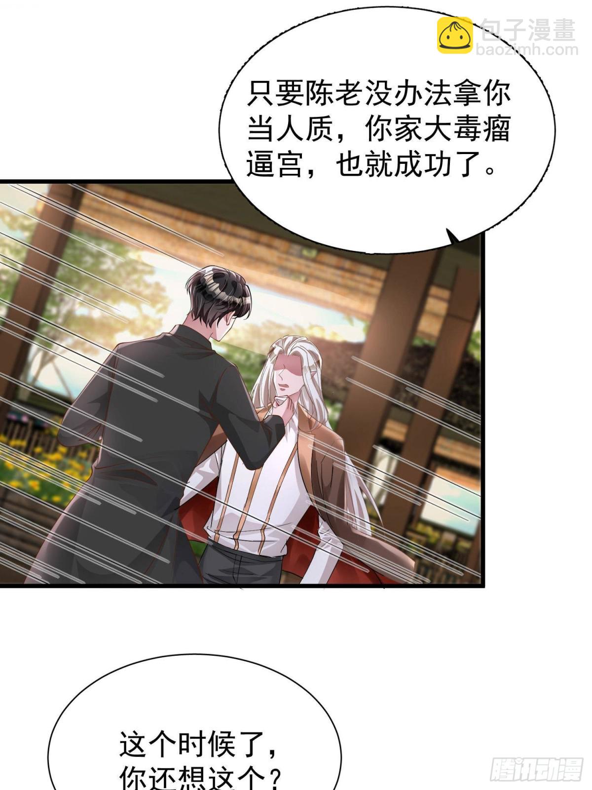 191 你终究还是信他？-第191话