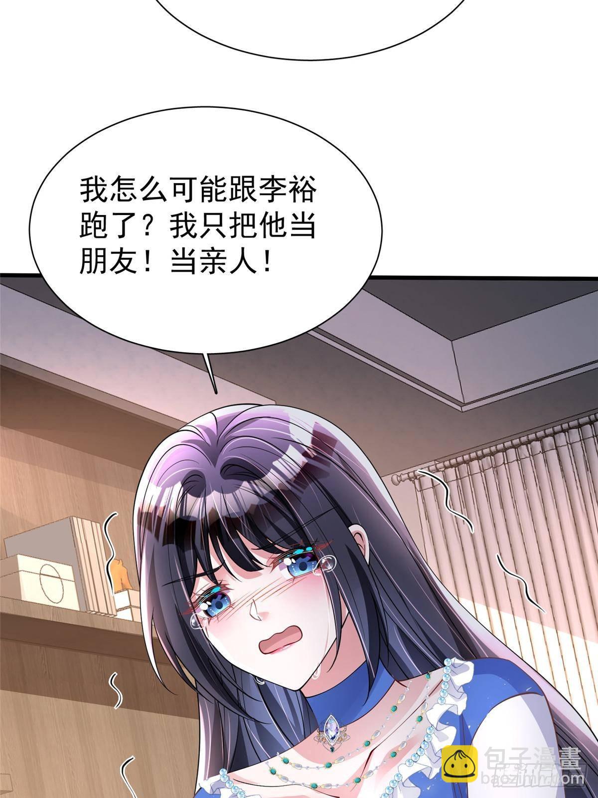 193 为什么不相信我？(1/2)-第193话