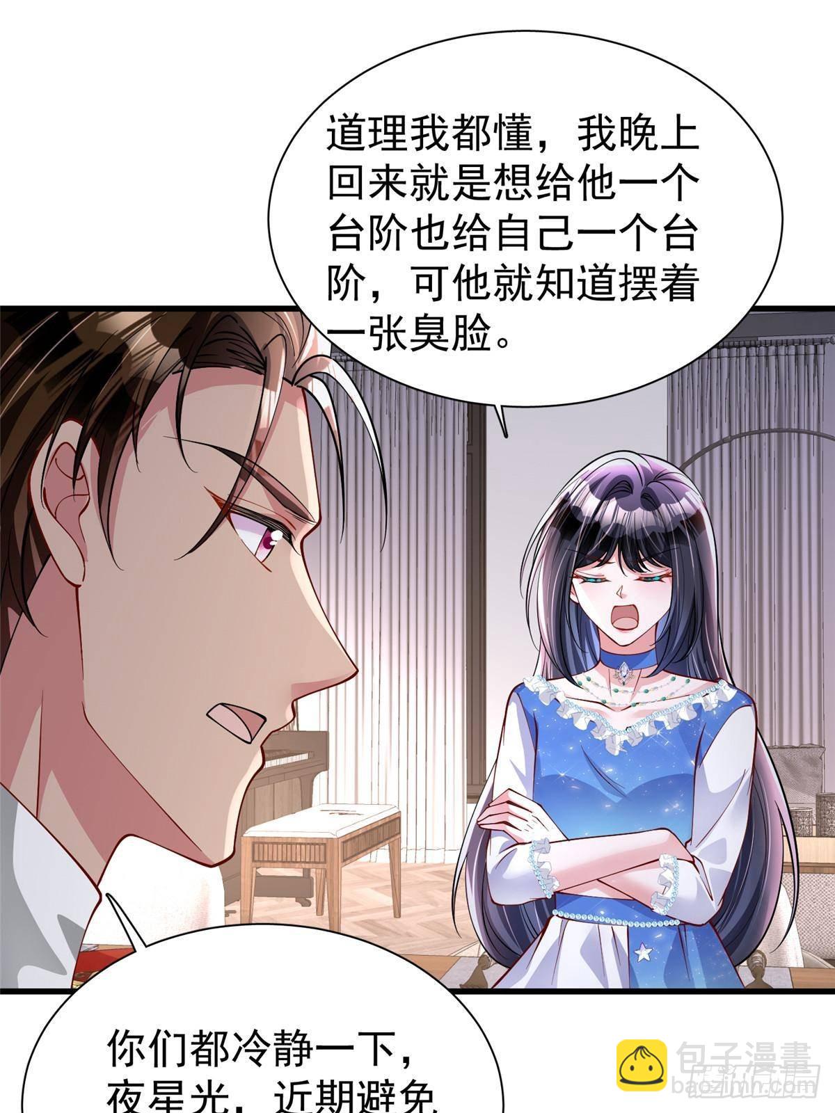 193 为什么不相信我？(1/2)-第193话