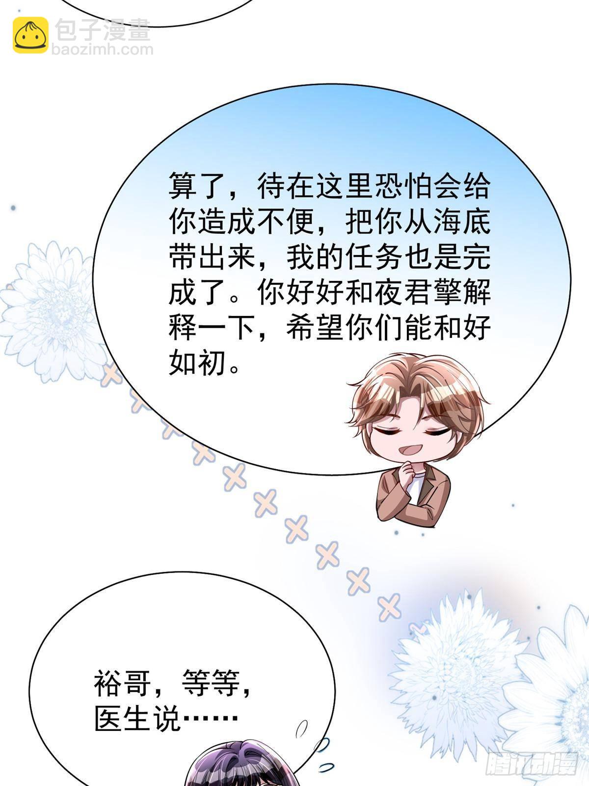 193 为什么不相信我？(1/2)-第193话