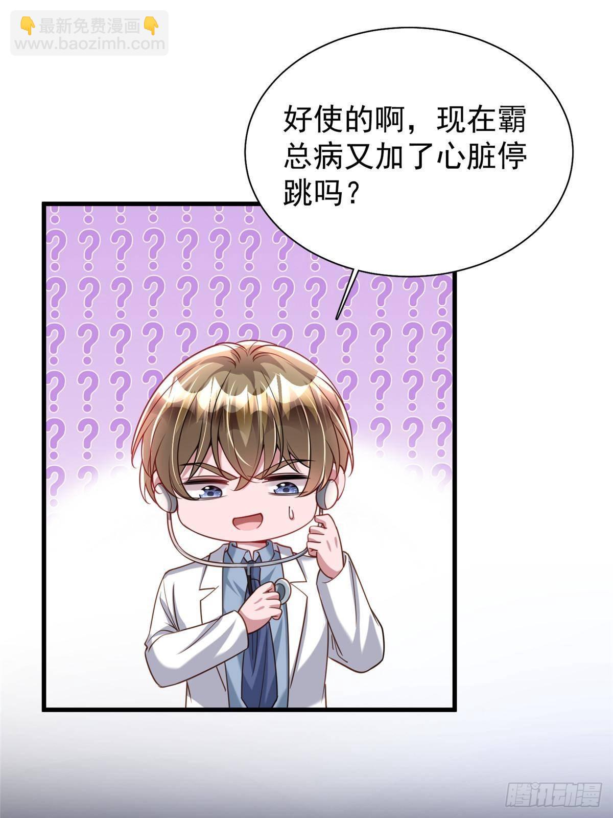 195 我接受你的道歉(1/2)-第195话