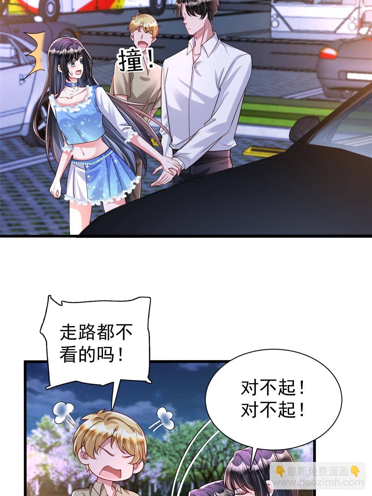 195 我接受你的道歉(1/2)-第195话