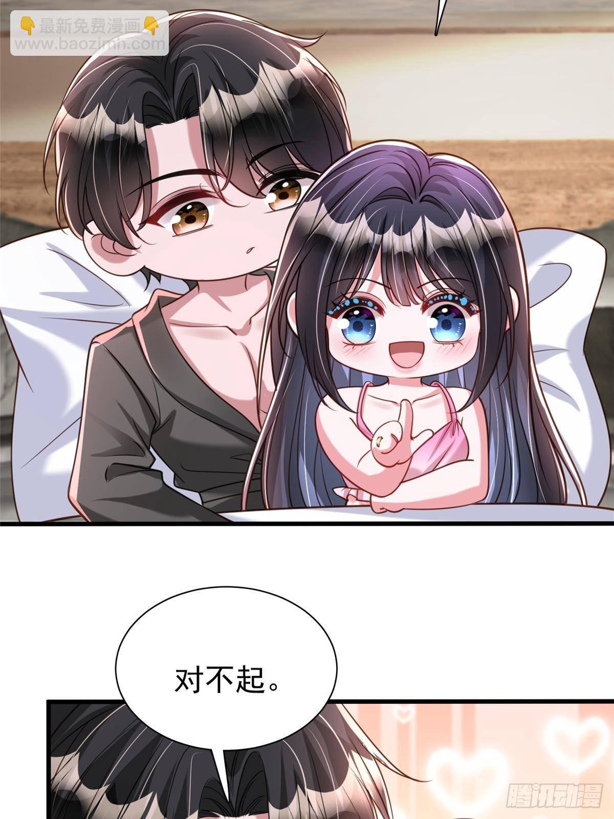195 我接受你的道歉(1/2)-第195话