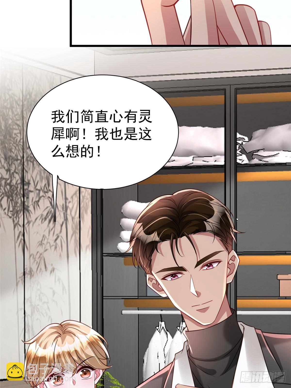195 我接受你的道歉(1/2)-第195话