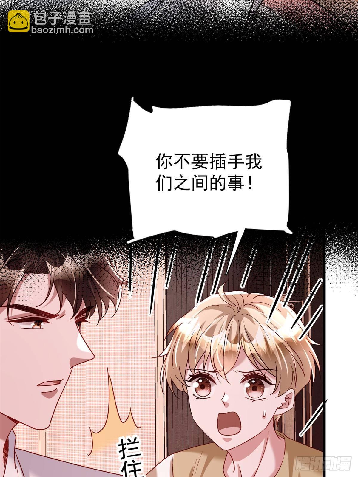 197 这次，换我主动(1/2)-第197话
