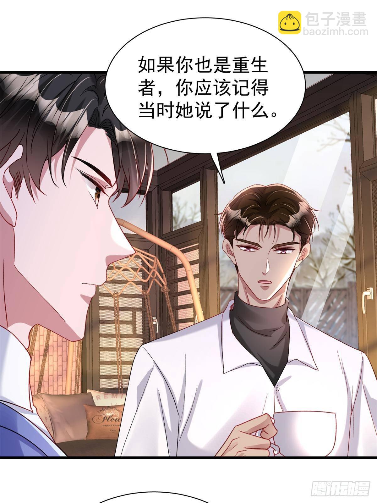 197 这次，换我主动(1/2)-第197话