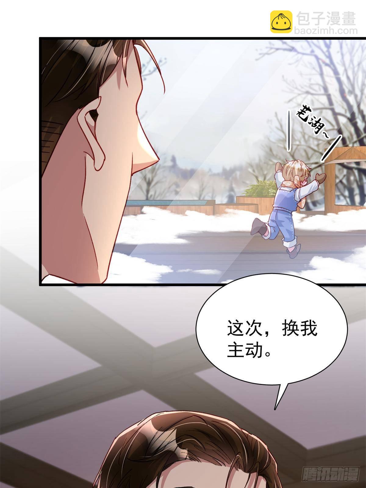 197 这次，换我主动(1/2)-第197话
