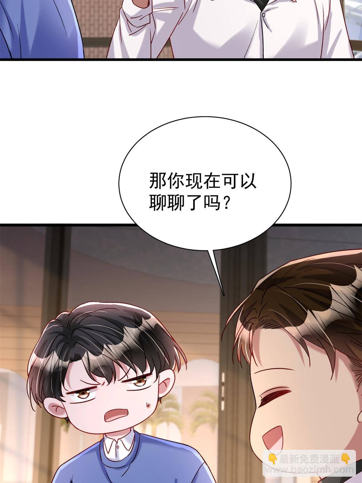 197 这次，换我主动(1/2)-第197话