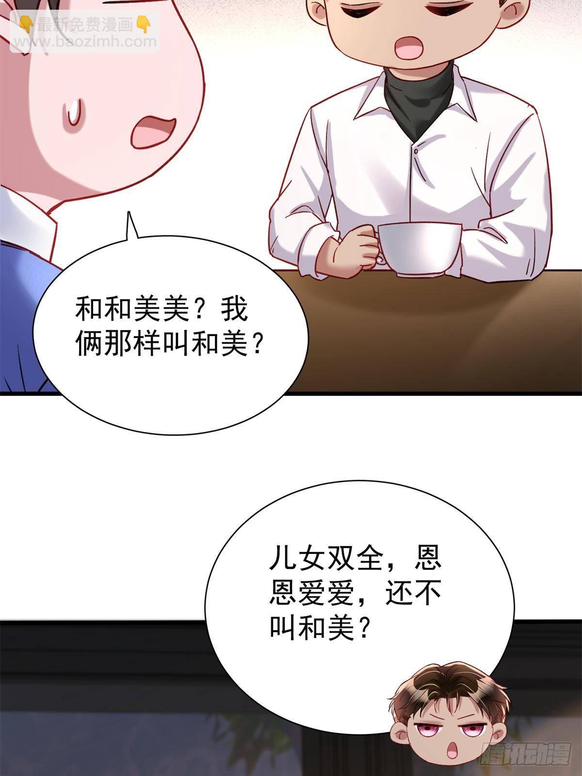 197 这次，换我主动(1/2)-第197话