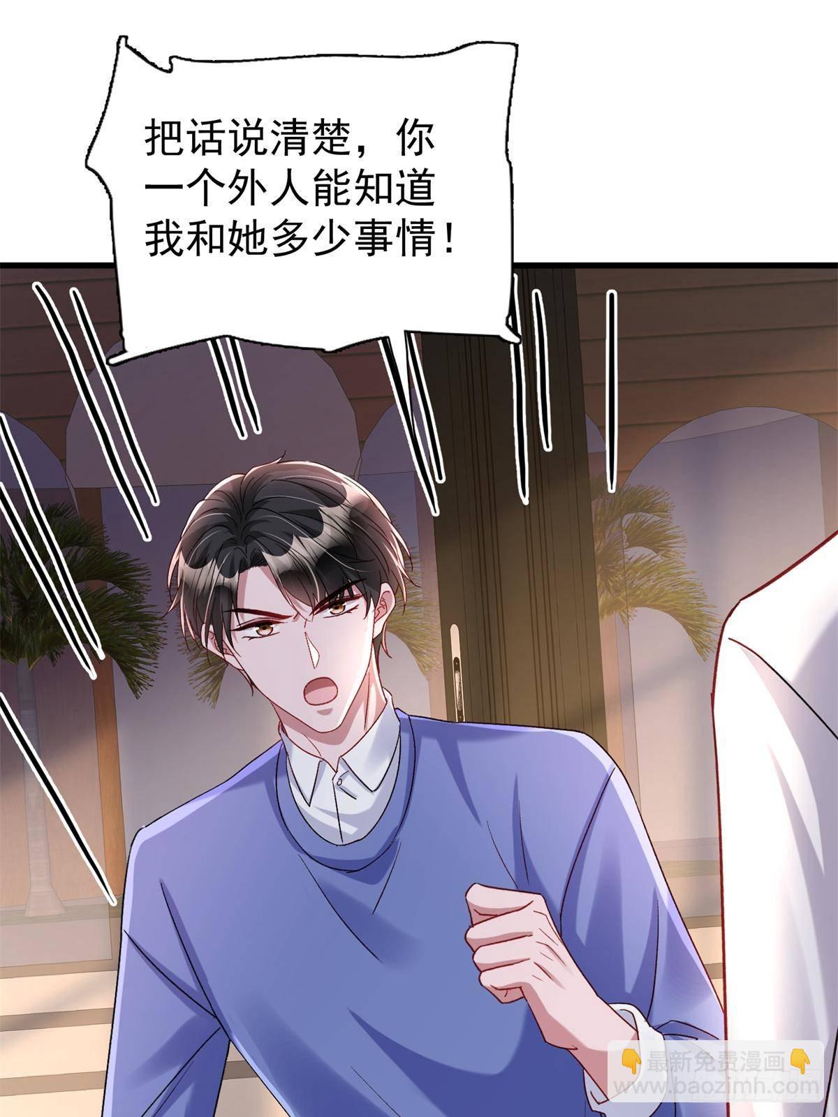 197 这次，换我主动(1/2)-第197话