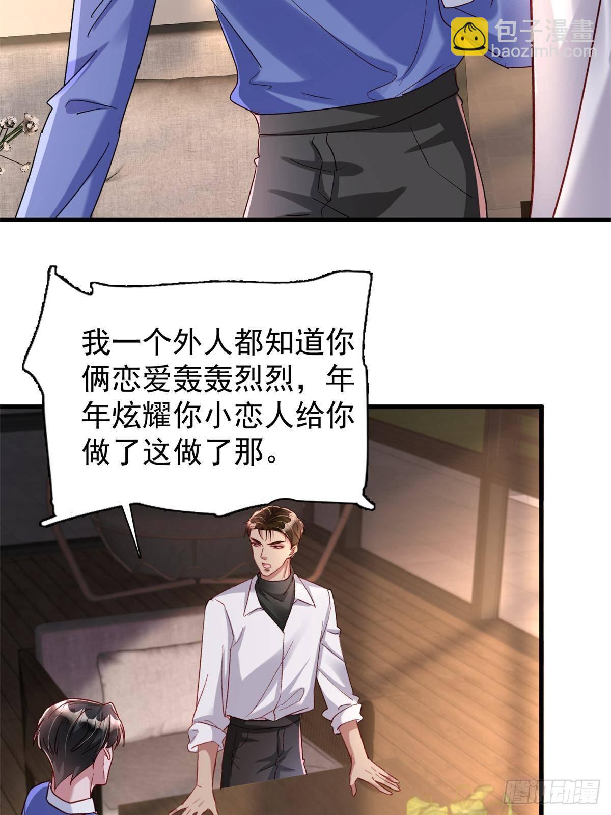 197 这次，换我主动(1/2)-第197话