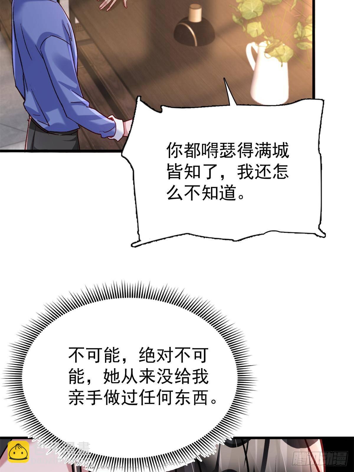 197 这次，换我主动(1/2)-第197话