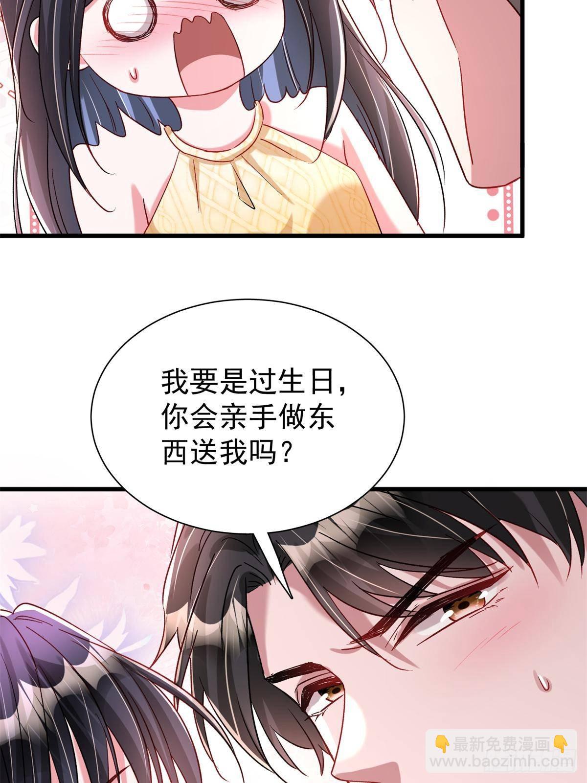 197 这次，换我主动(1/2)-第197话