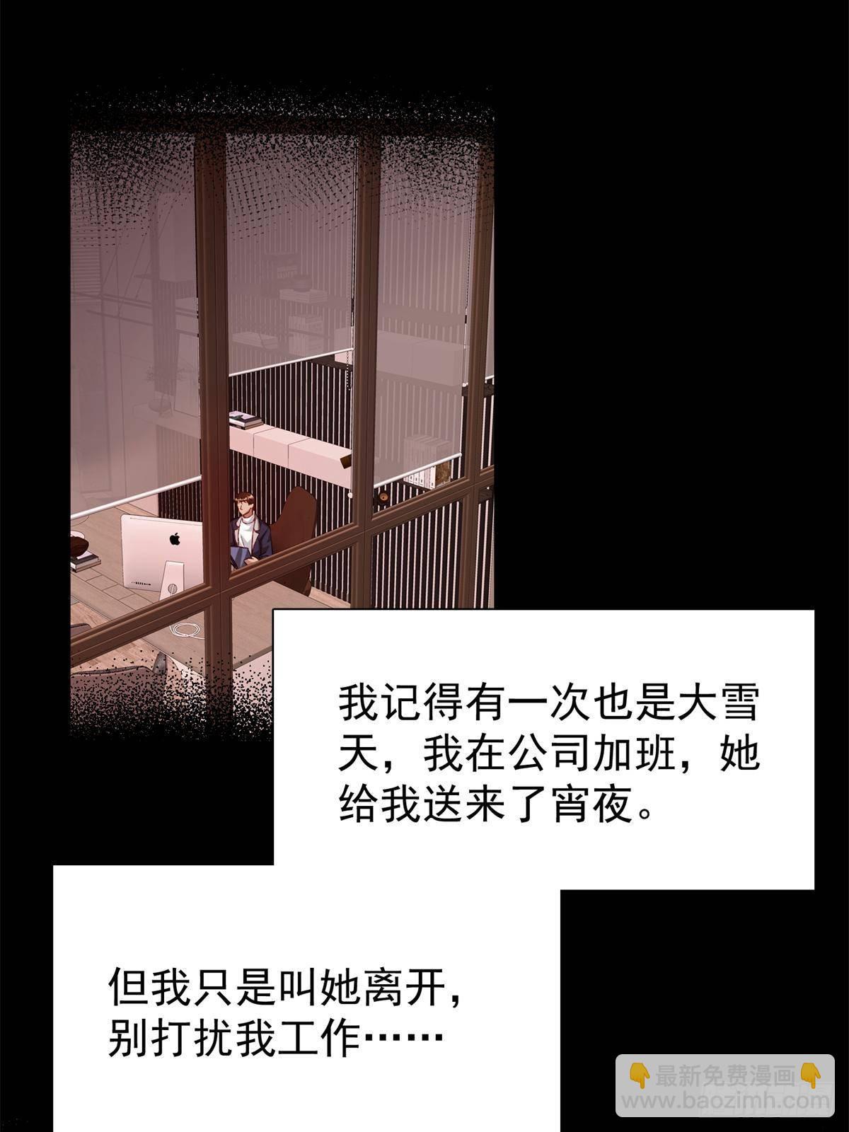 197 这次，换我主动(1/2)-第197话