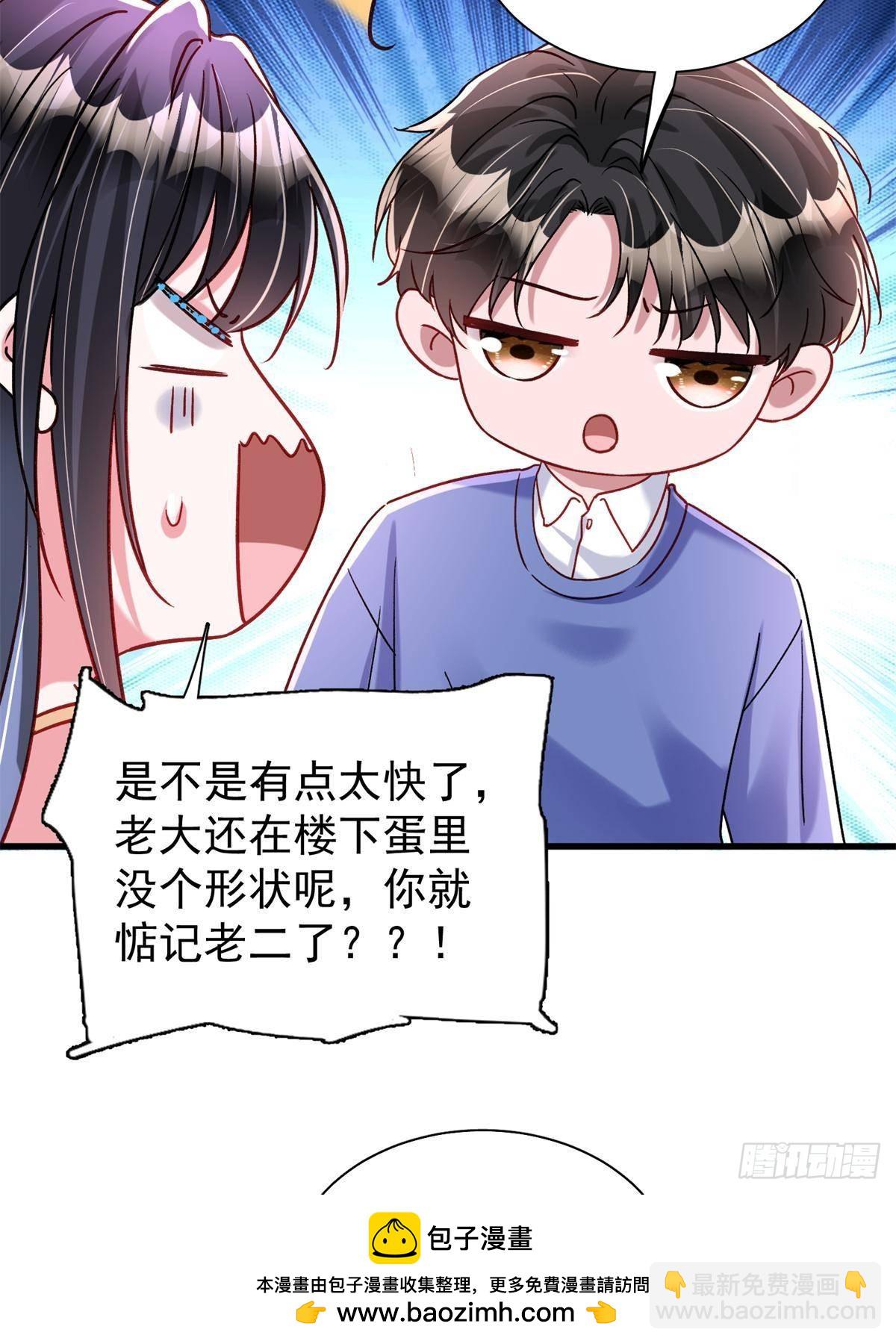 197 这次，换我主动(1/2)-第197话