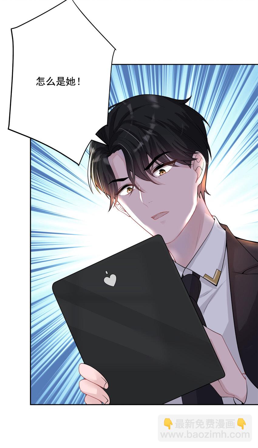 02 我也是美人鱼！-第3话