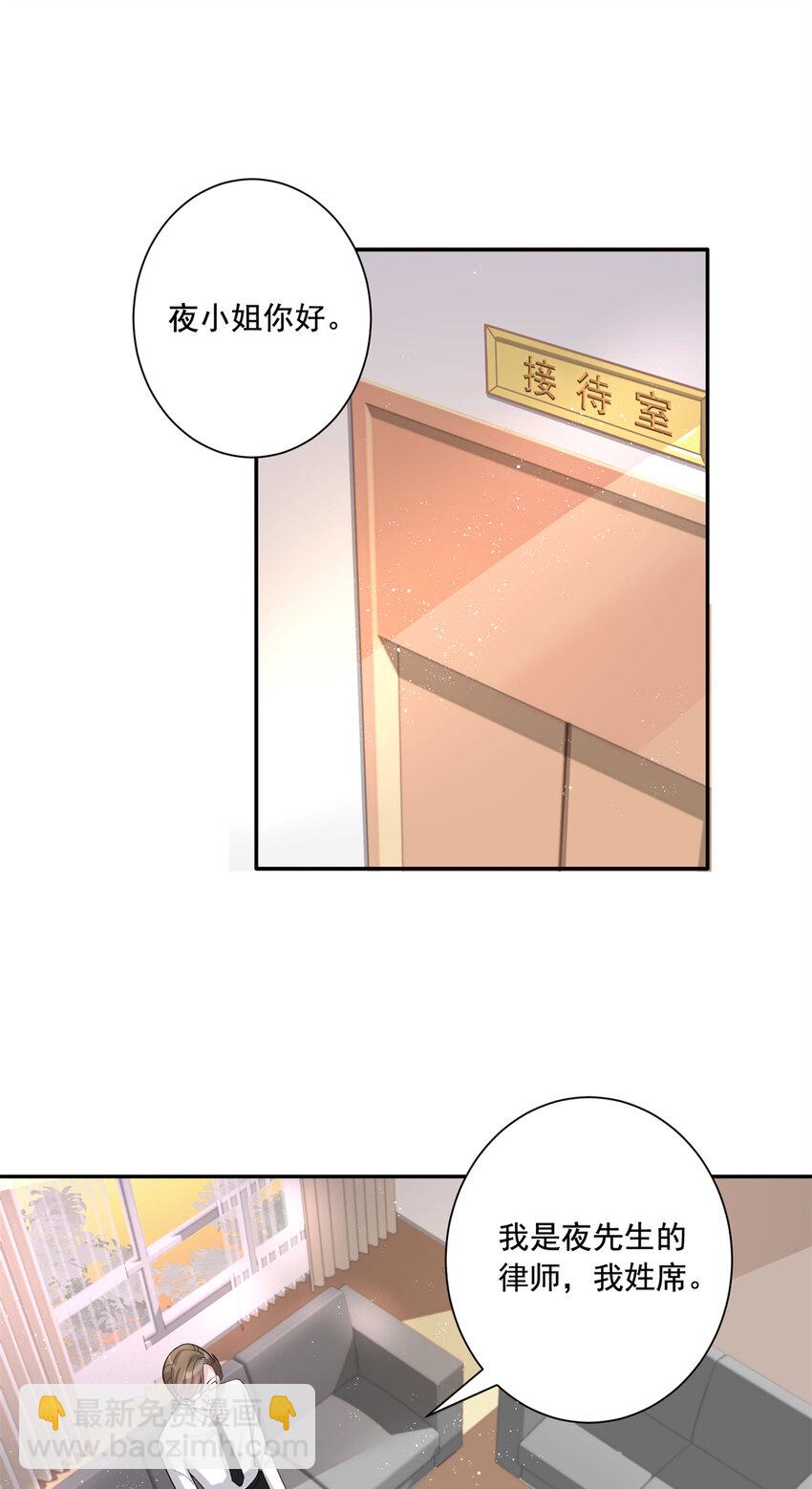02 我也是美人鱼！-第3话