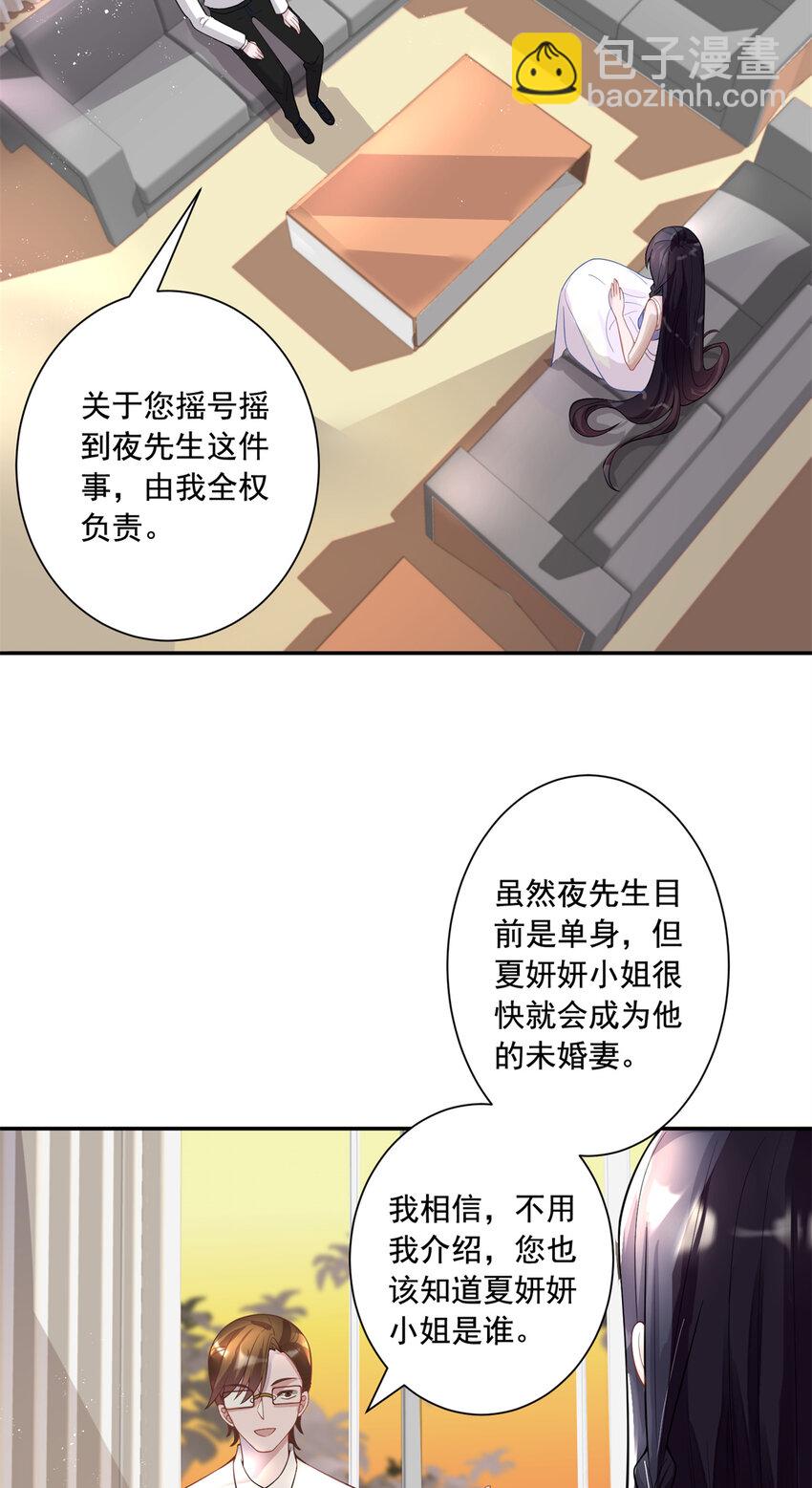 02 我也是美人鱼！-第3话