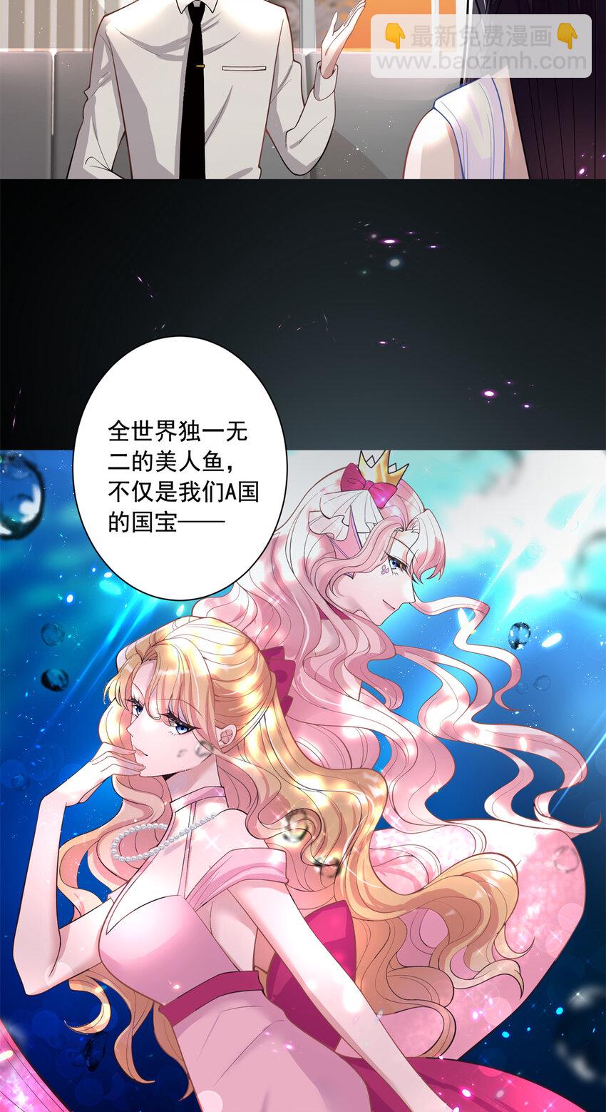 02 我也是美人鱼！-第3话