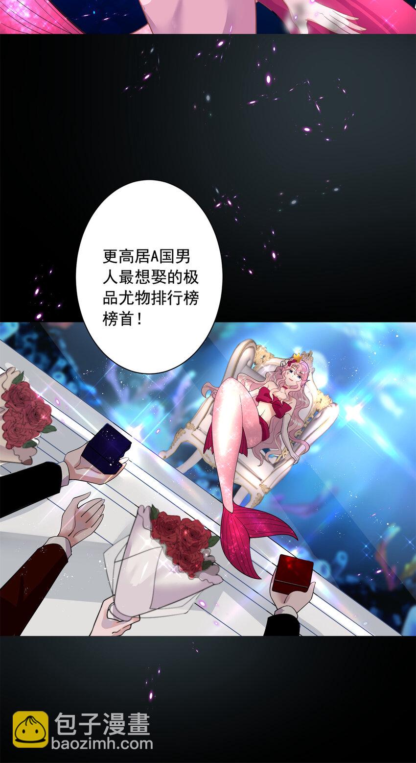 02 我也是美人鱼！-第3话