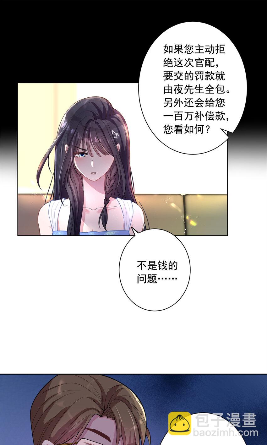 02 我也是美人鱼！-第3话