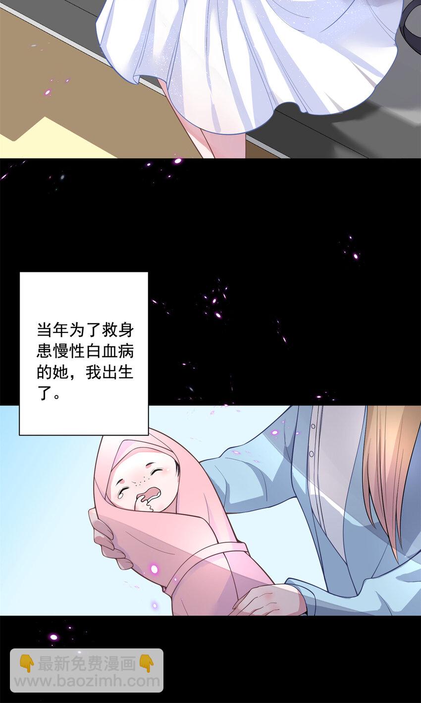 02 我也是美人鱼！-第3话