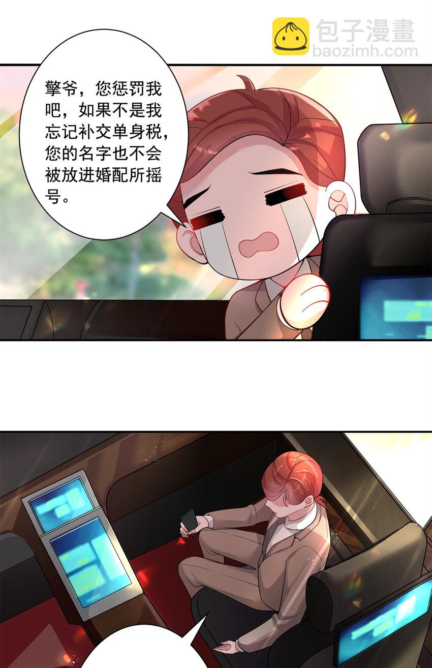 02 我也是美人鱼！-第3话