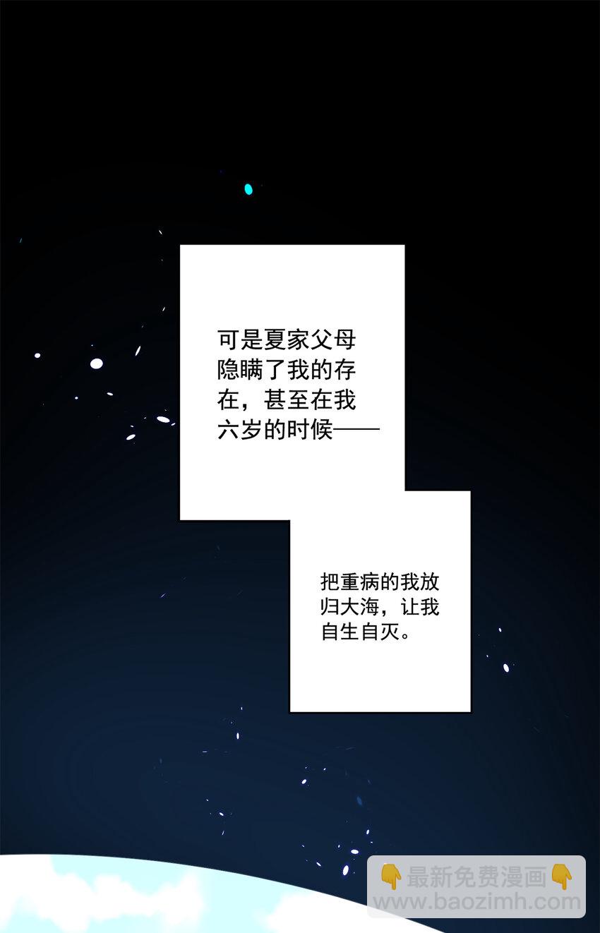 02 我也是美人鱼！-第3话