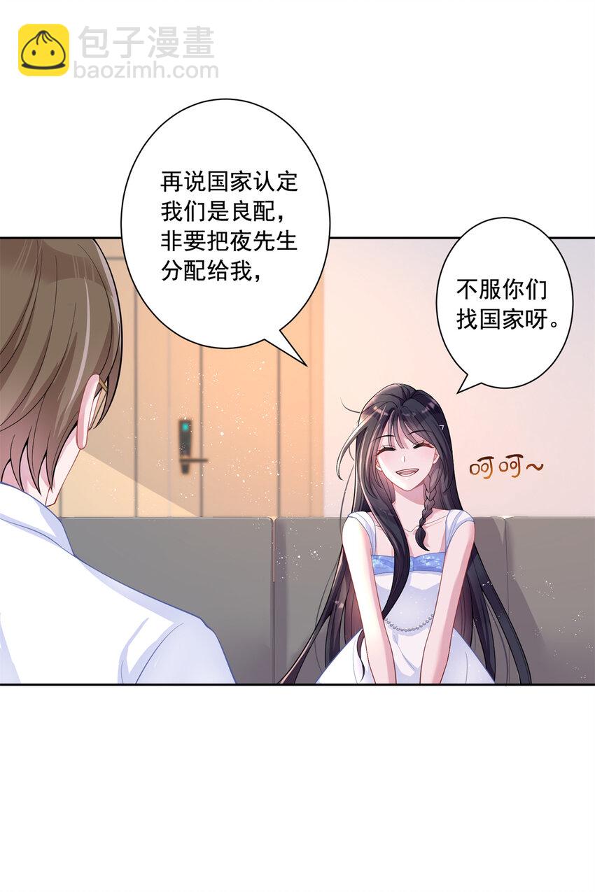 02 我也是美人鱼！-第3话