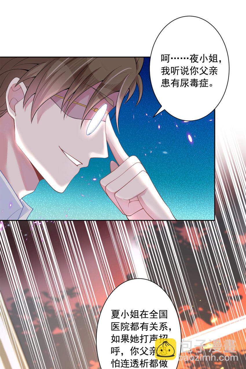 02 我也是美人鱼！-第3话