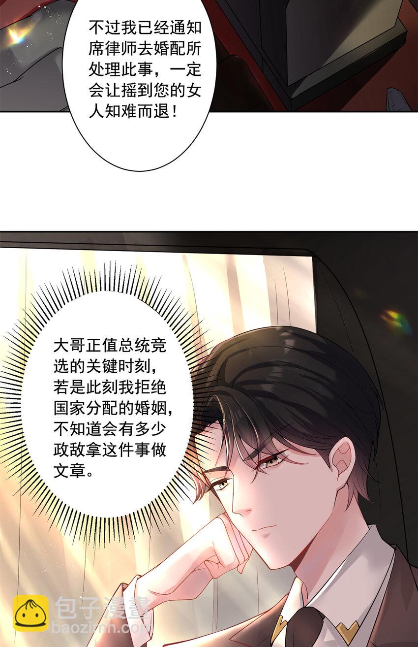 02 我也是美人鱼！-第3话