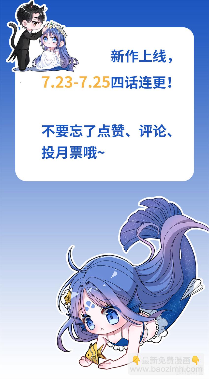 02 我也是美人鱼！-第3话