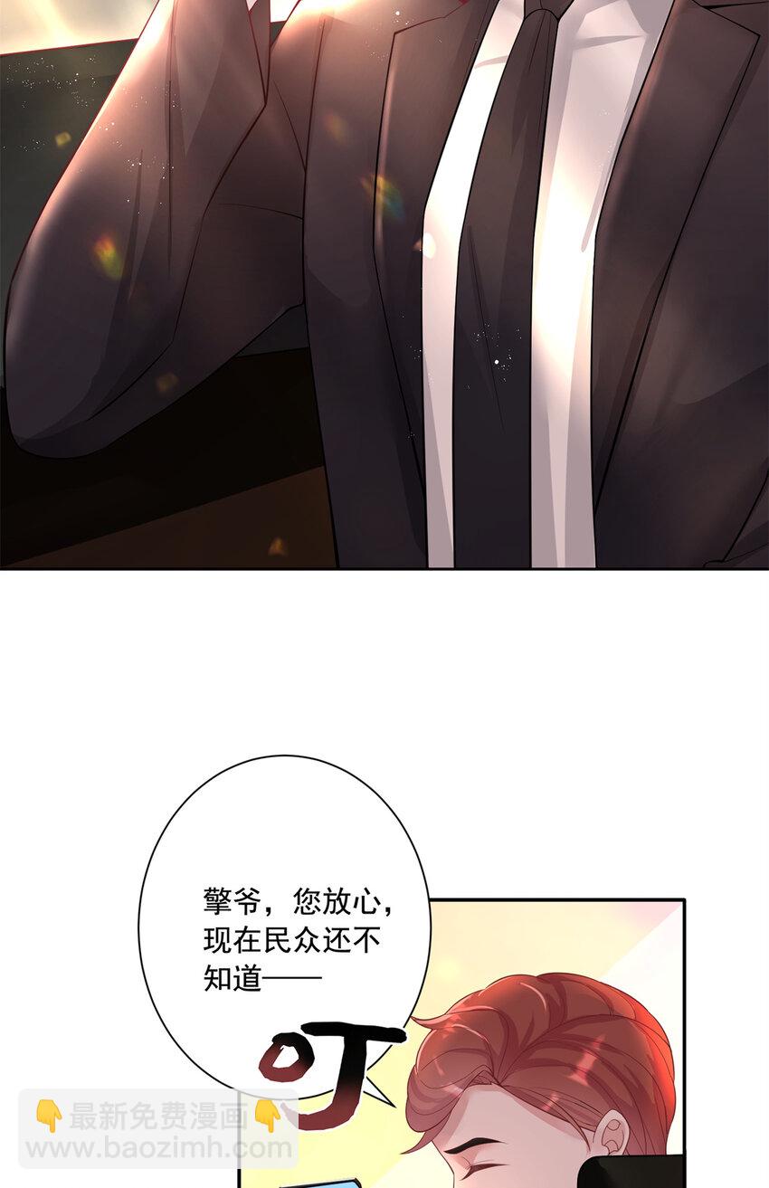 02 我也是美人鱼！-第3话