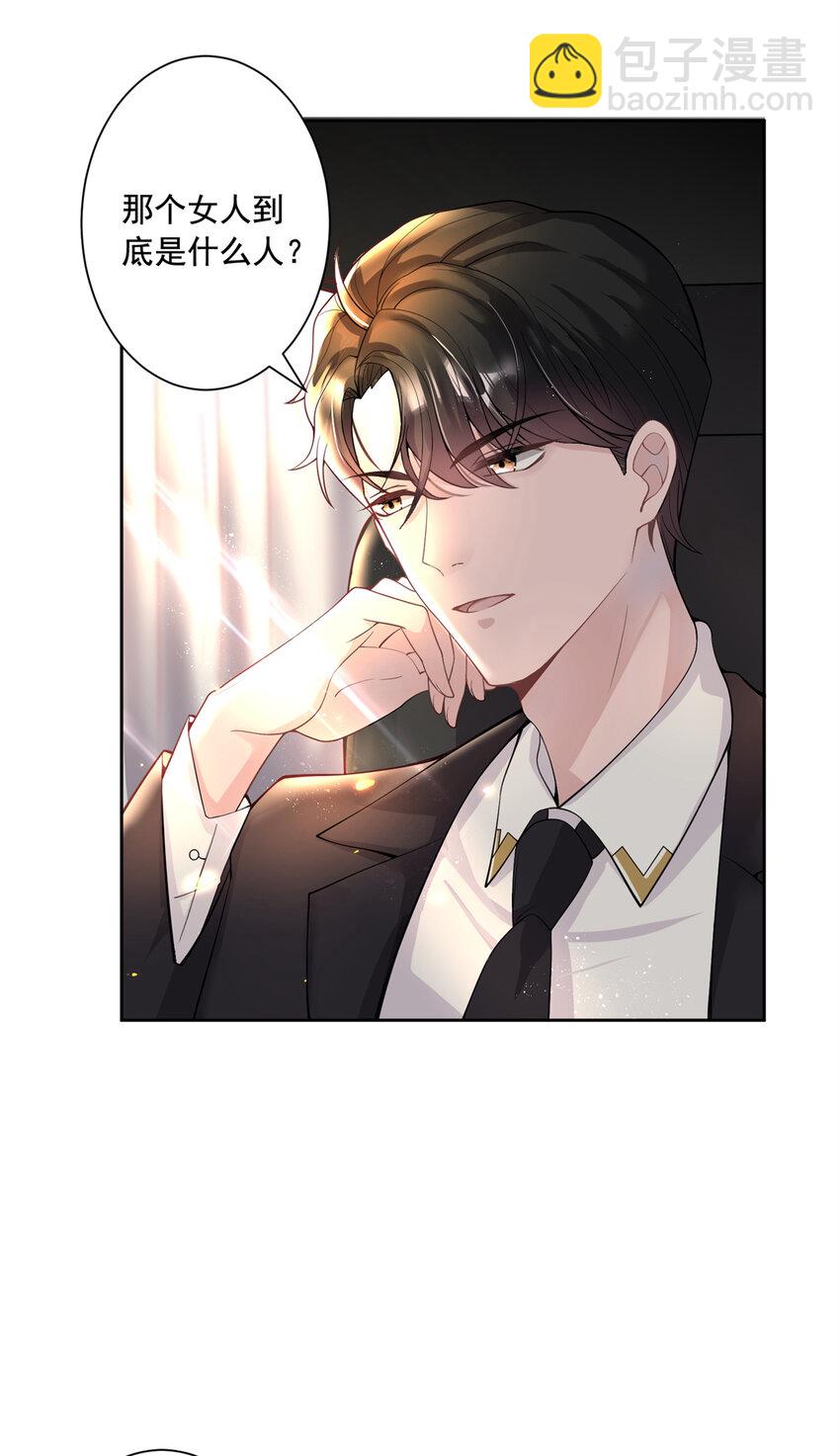 02 我也是美人鱼！-第3话