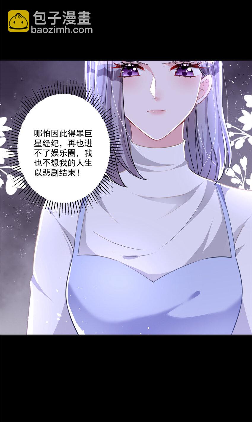 21 她是我的人-第21话
