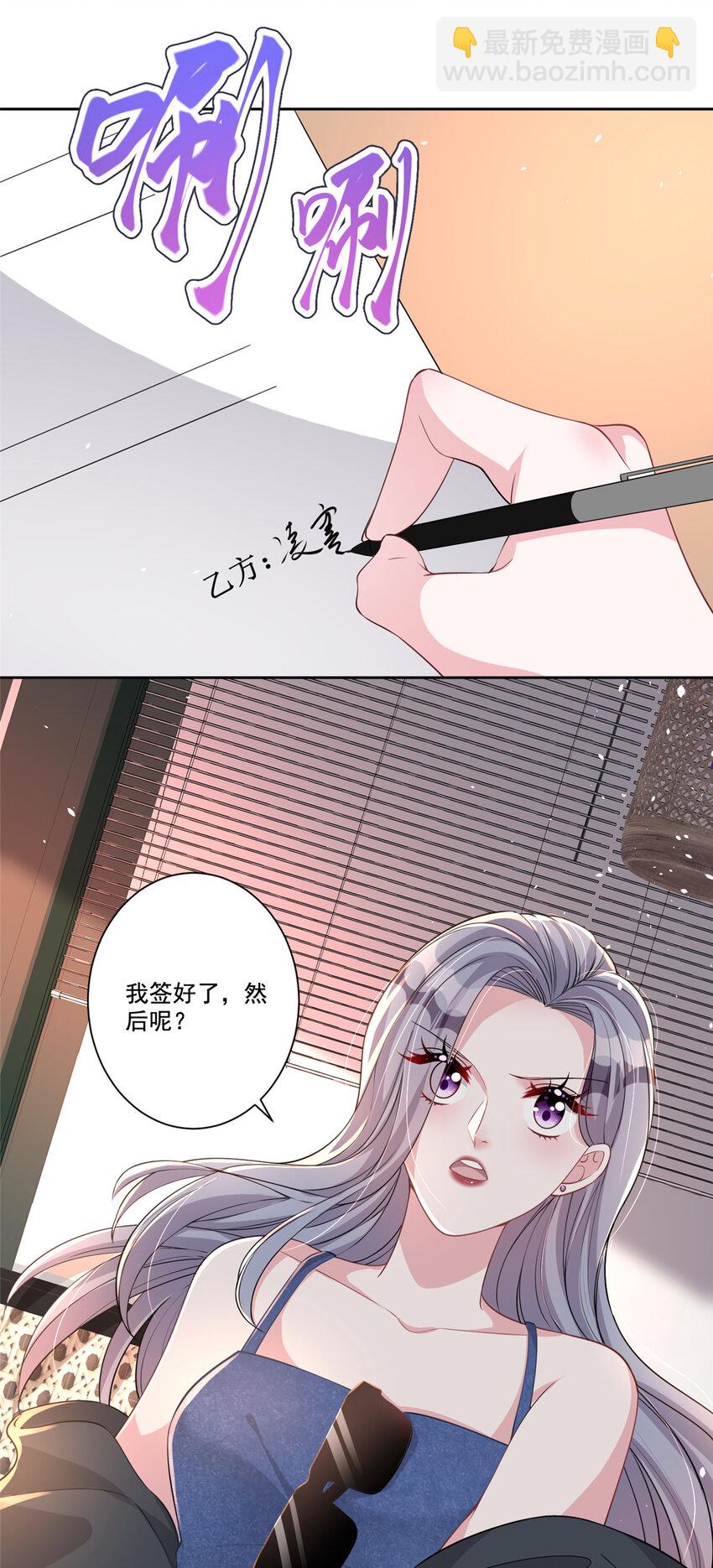 21 她是我的人-第21话
