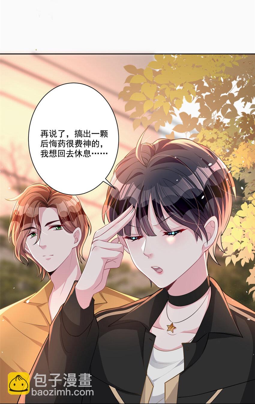 21 她是我的人-第21话
