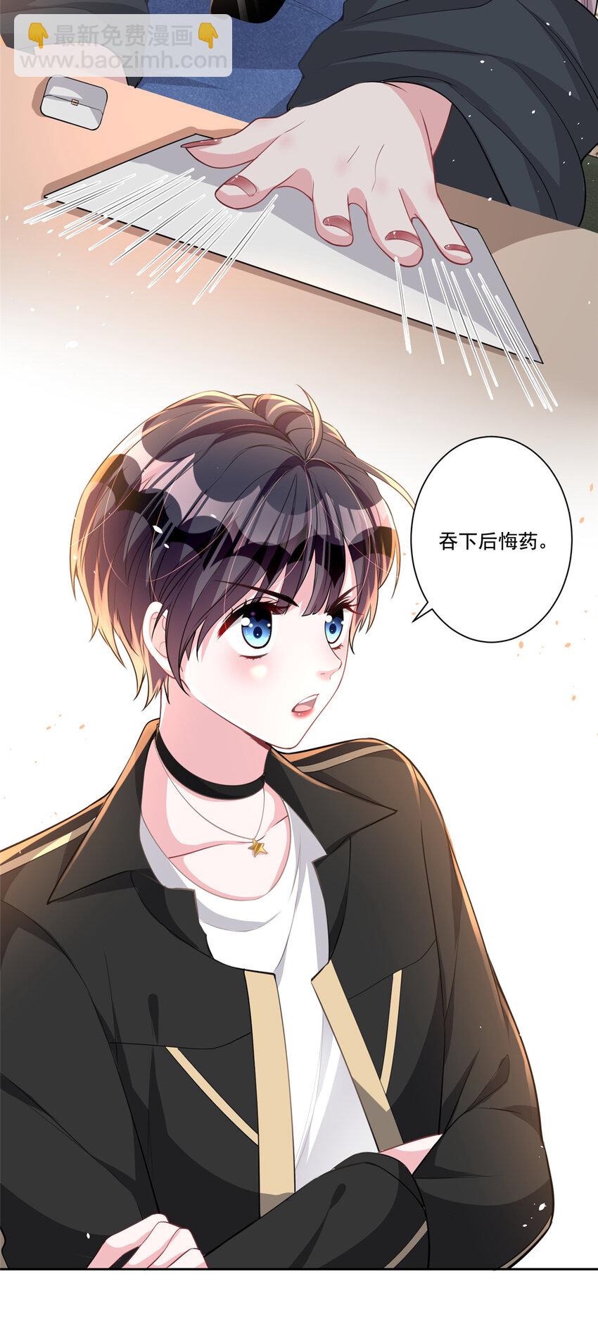 21 她是我的人-第21话