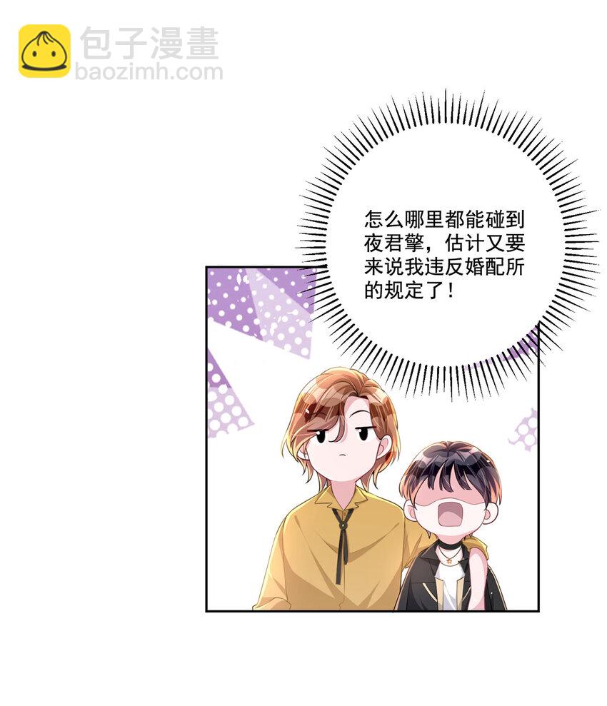21 她是我的人-第21话