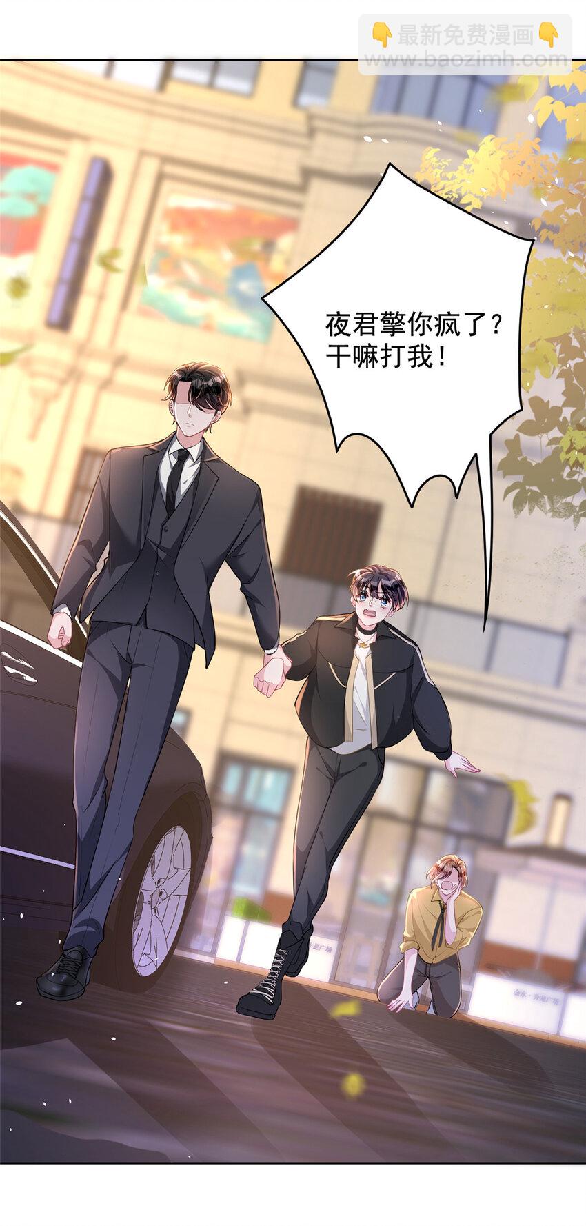 21 她是我的人-第21话