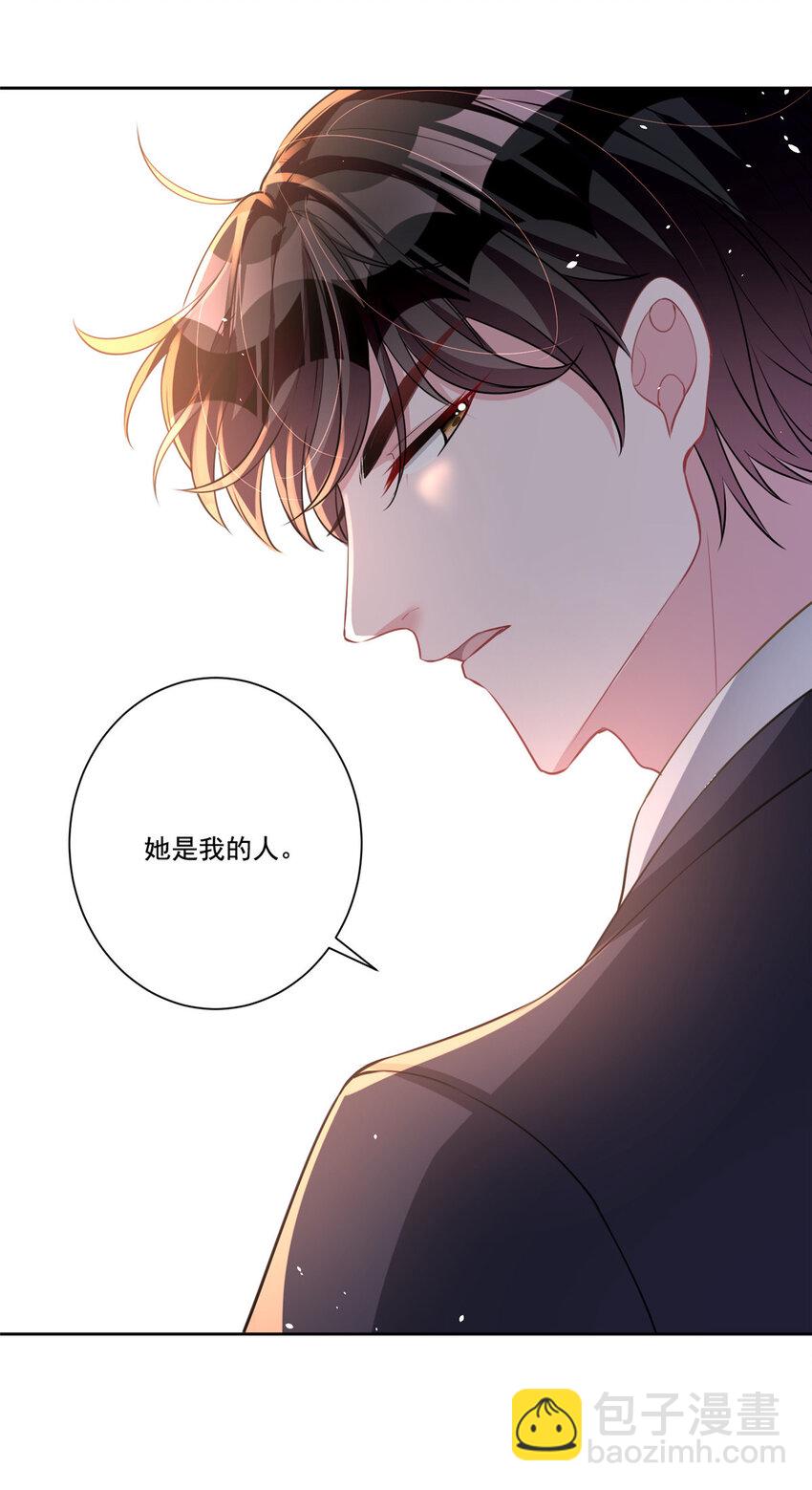 21 她是我的人-第21话