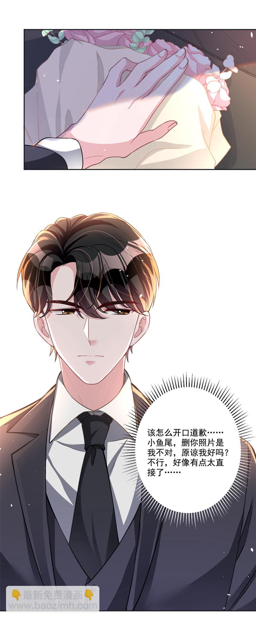 21 她是我的人-第21话