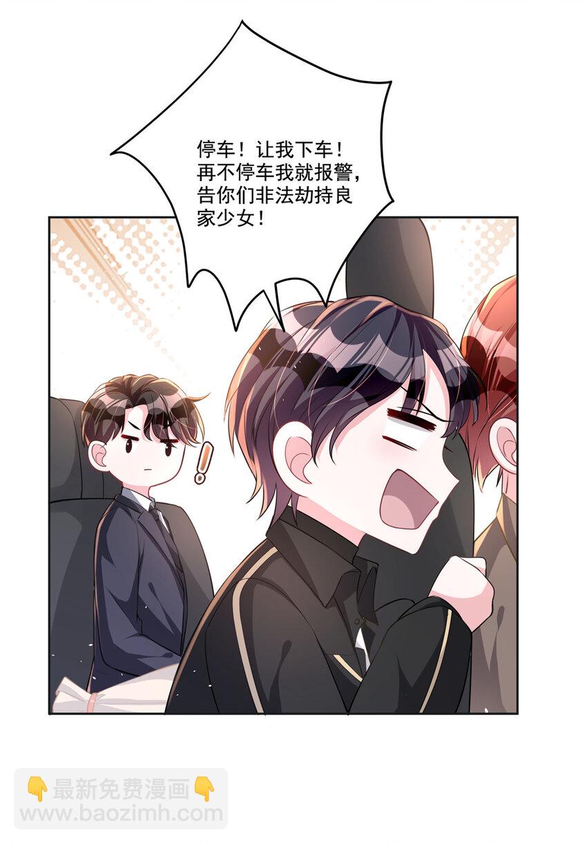 21 她是我的人-第21话